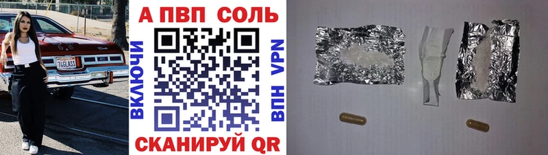 А ПВП VHQ  Агрыз 