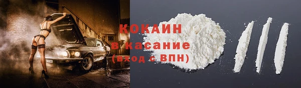 кокаин премиум Абинск