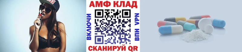 МЕТАМФЕТАМИН винт  Агрыз 